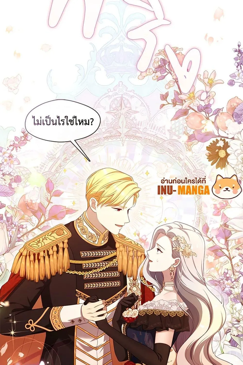 S-Class Hunter Doesn’t Want to Be a Villainous Princess - หน้า 26