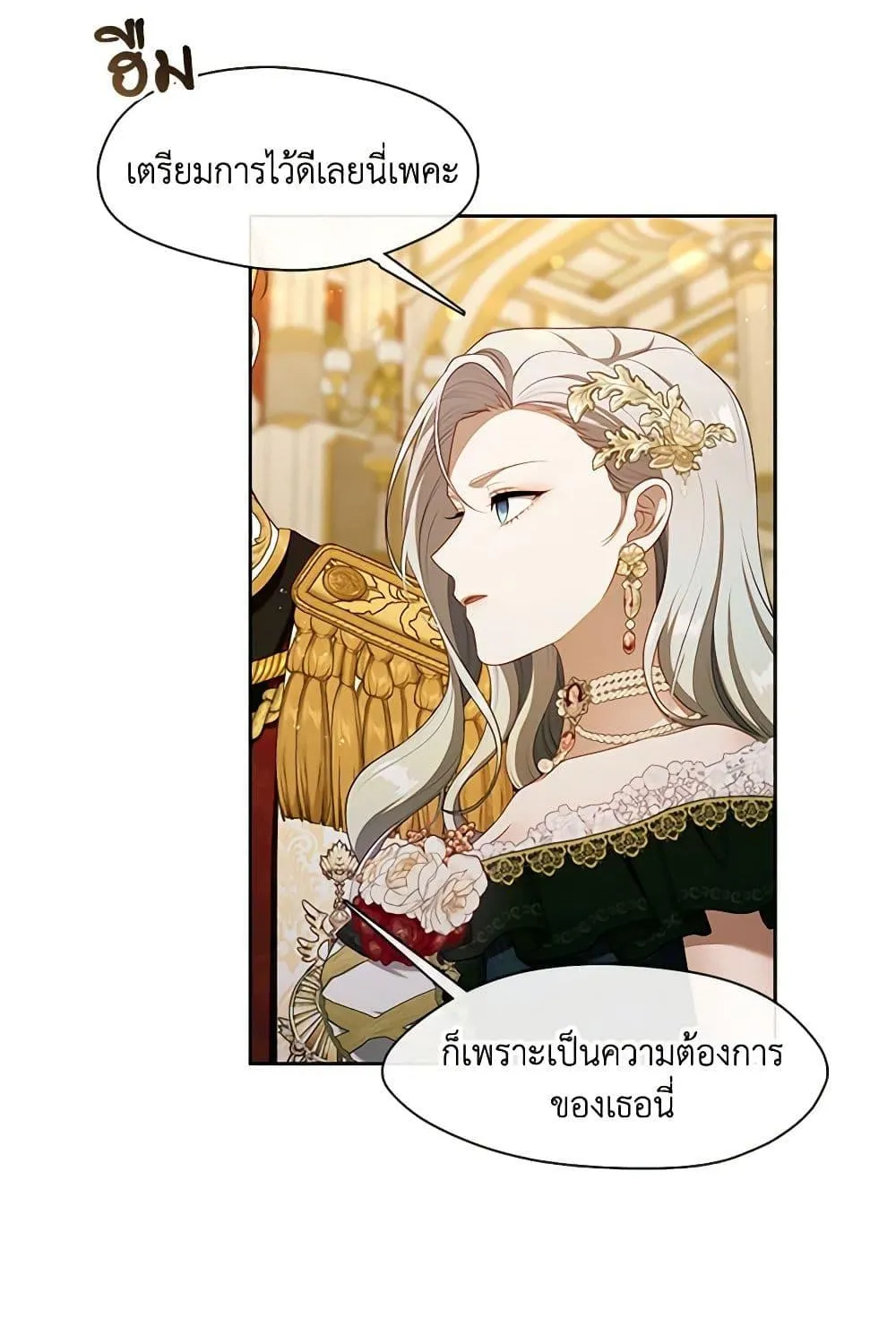 S-Class Hunter Doesn’t Want to Be a Villainous Princess - หน้า 41