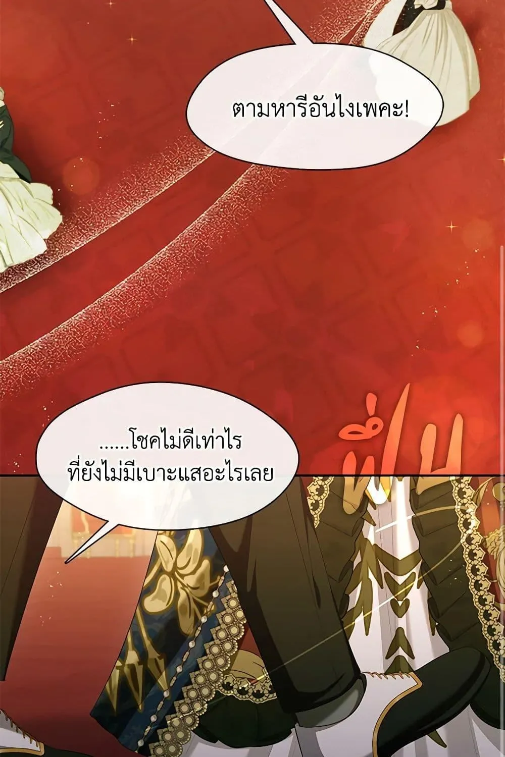 S-Class Hunter Doesn’t Want to Be a Villainous Princess - หน้า 56