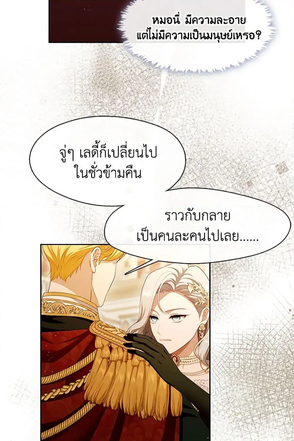 S-Class Hunter Doesn’t Want to Be a Villainous Princess - หน้า 64