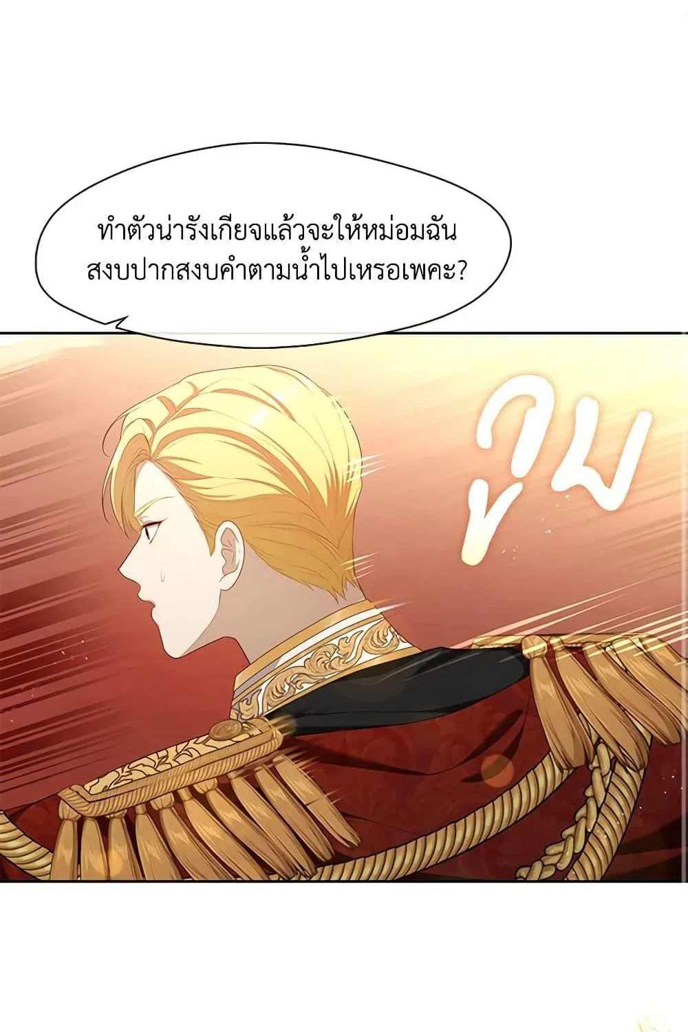 S-Class Hunter Doesn’t Want to Be a Villainous Princess - หน้า 92