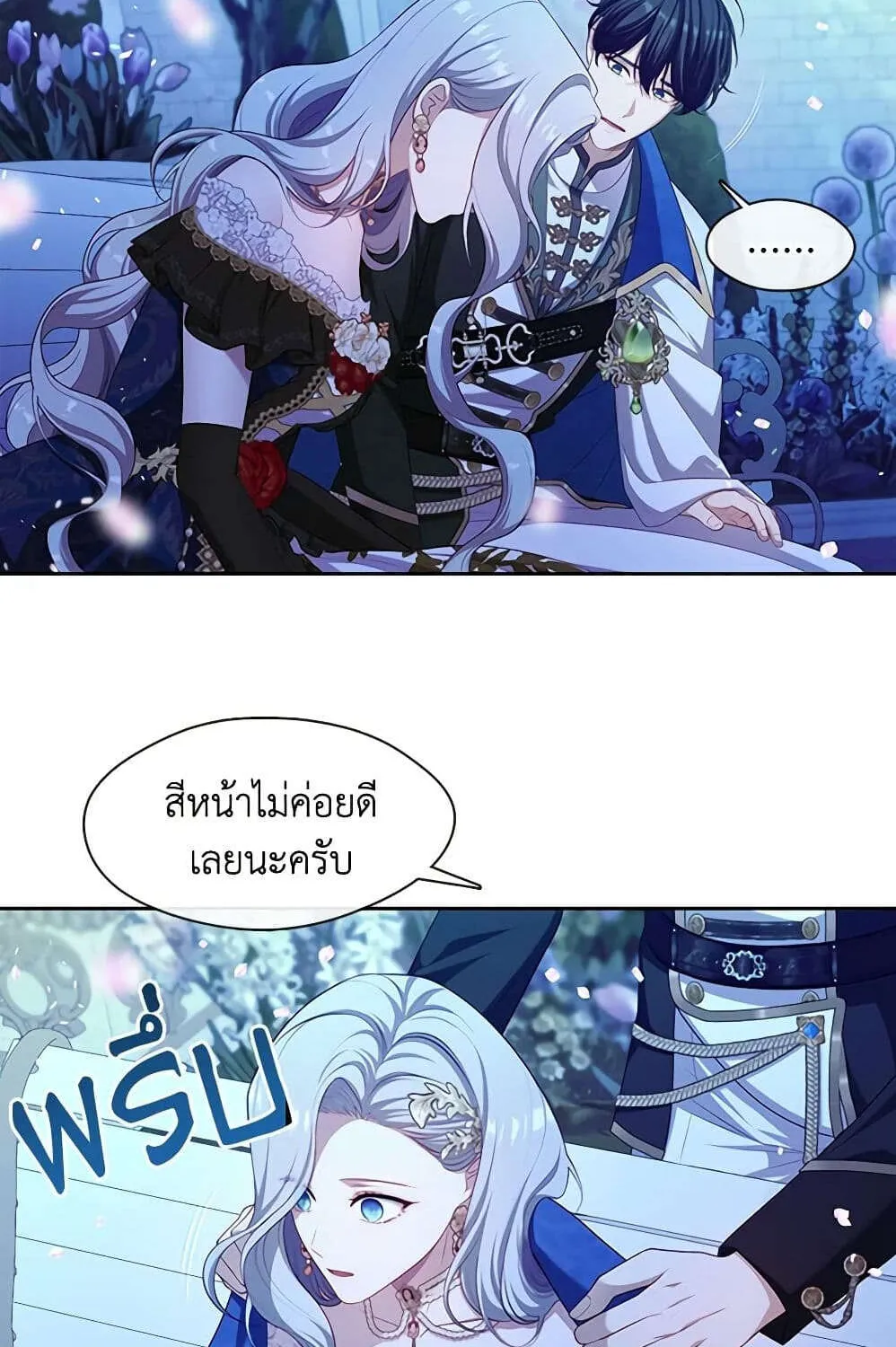 S-Class Hunter Doesn’t Want to Be a Villainous Princess - หน้า 17