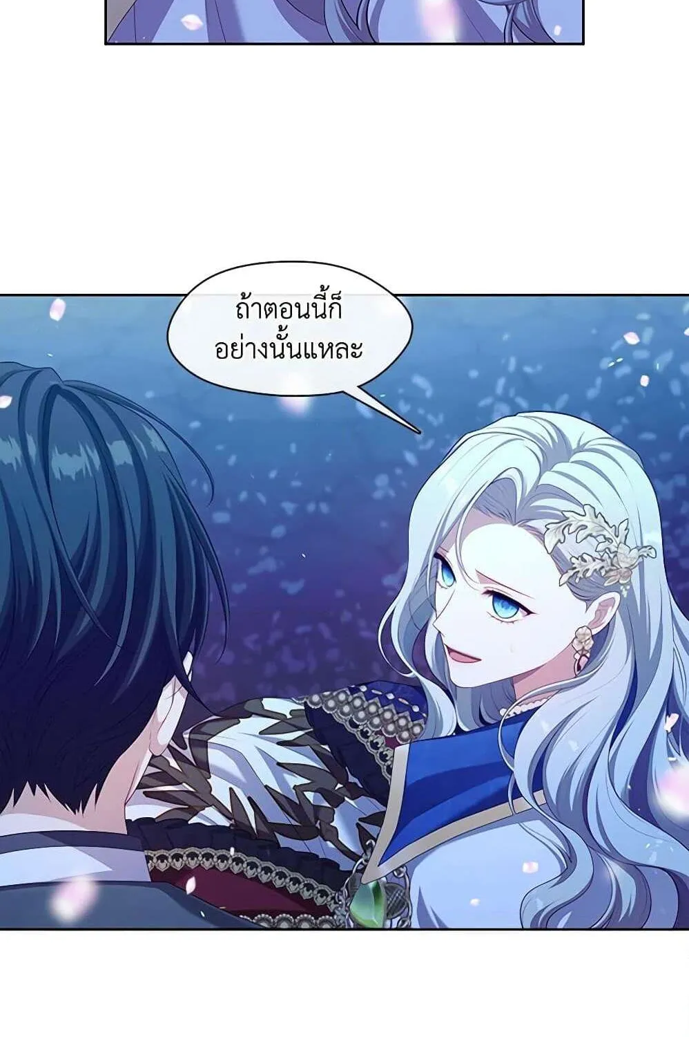 S-Class Hunter Doesn’t Want to Be a Villainous Princess - หน้า 20