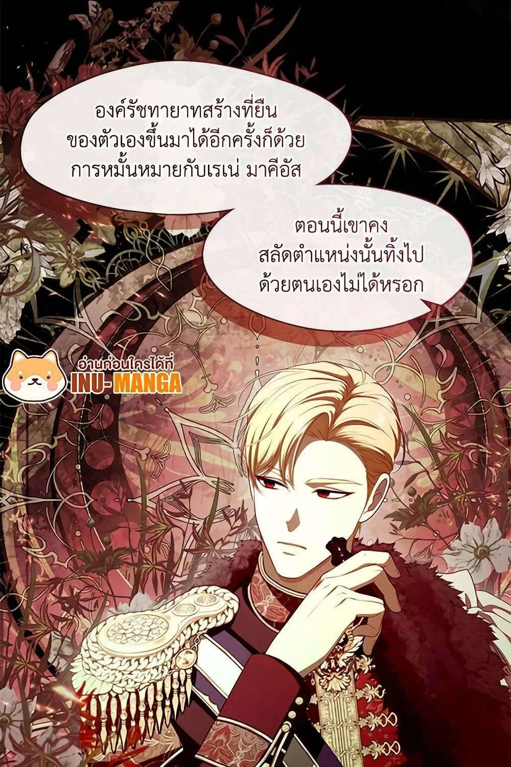 S-Class Hunter Doesn’t Want to Be a Villainous Princess - หน้า 21