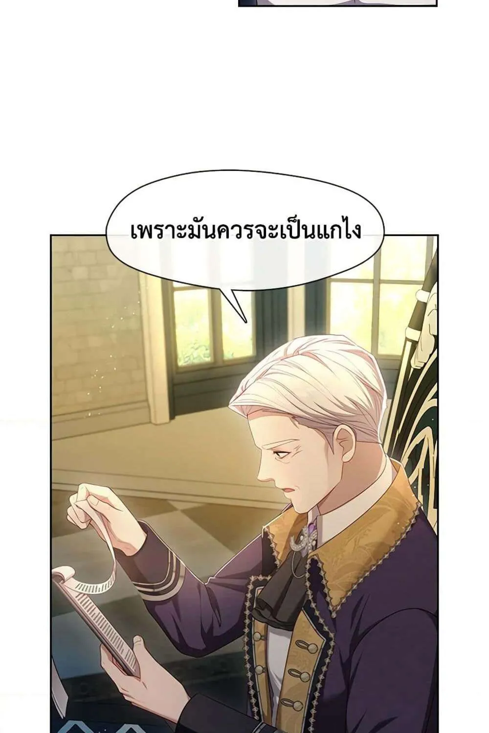 S-Class Hunter Doesn’t Want to Be a Villainous Princess - หน้า 4