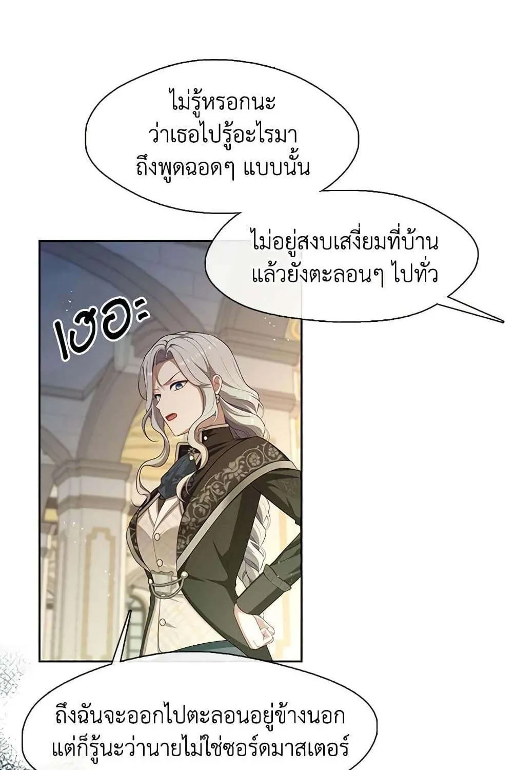 S-Class Hunter Doesn’t Want to Be a Villainous Princess - หน้า 42