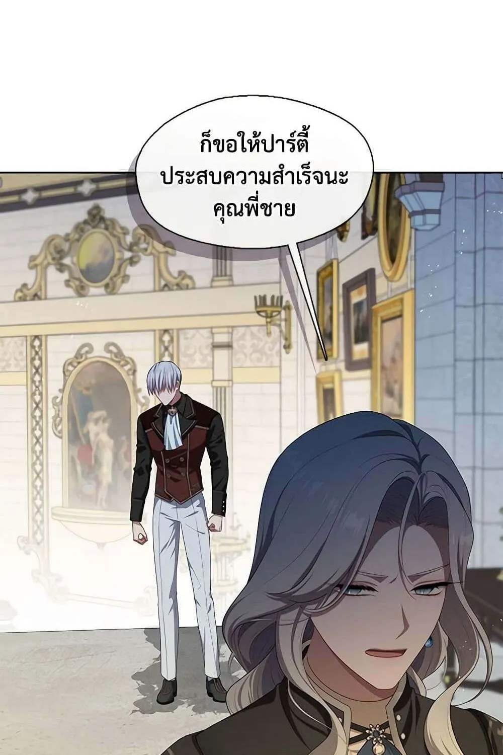 S-Class Hunter Doesn’t Want to Be a Villainous Princess - หน้า 46