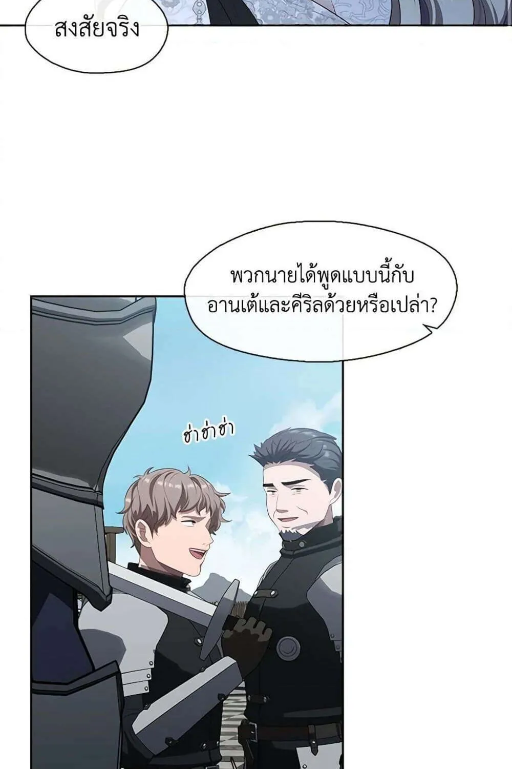 S-Class Hunter Doesn’t Want to Be a Villainous Princess - หน้า 80