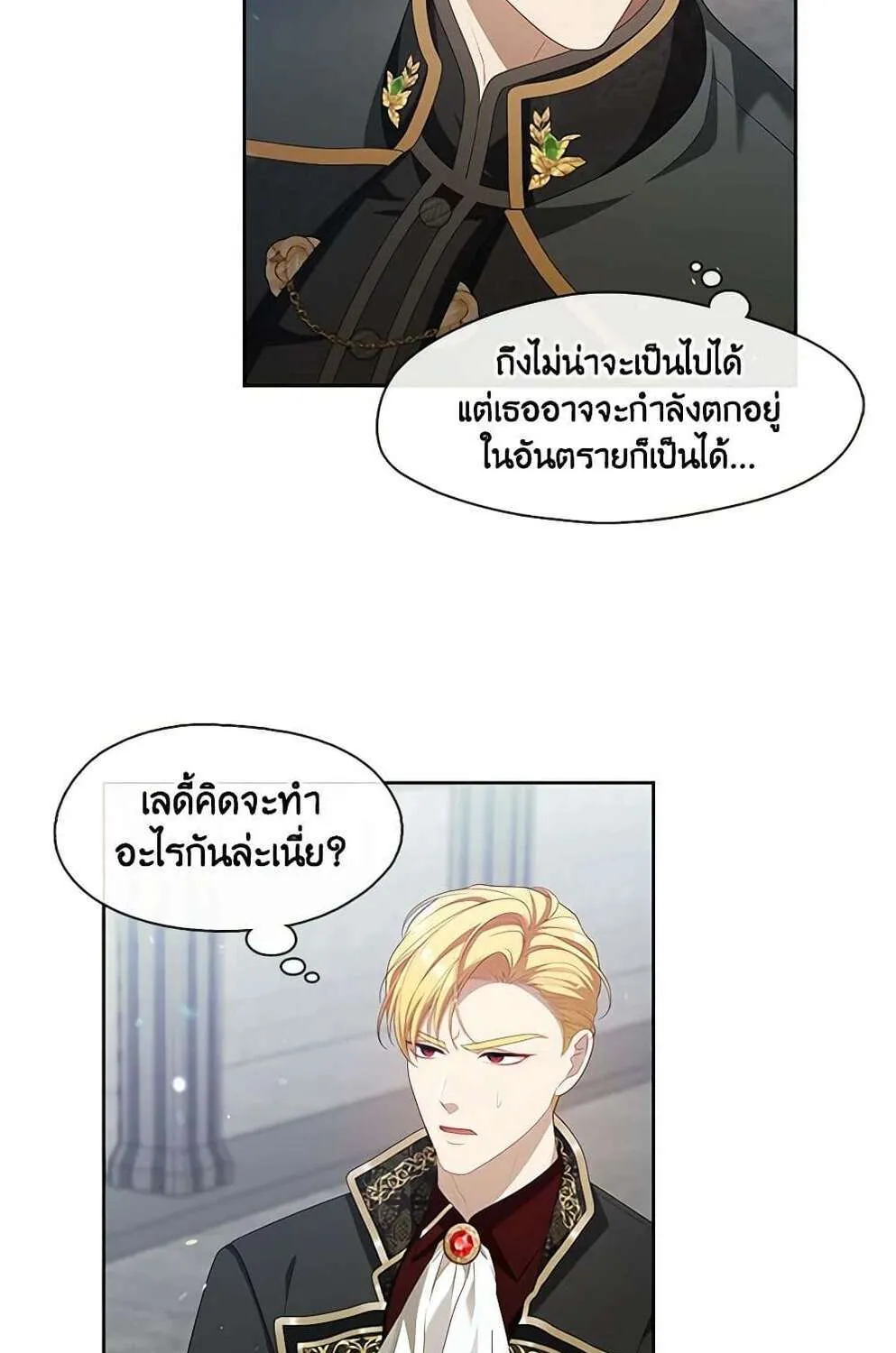 S-Class Hunter Doesn’t Want to Be a Villainous Princess - หน้า 53