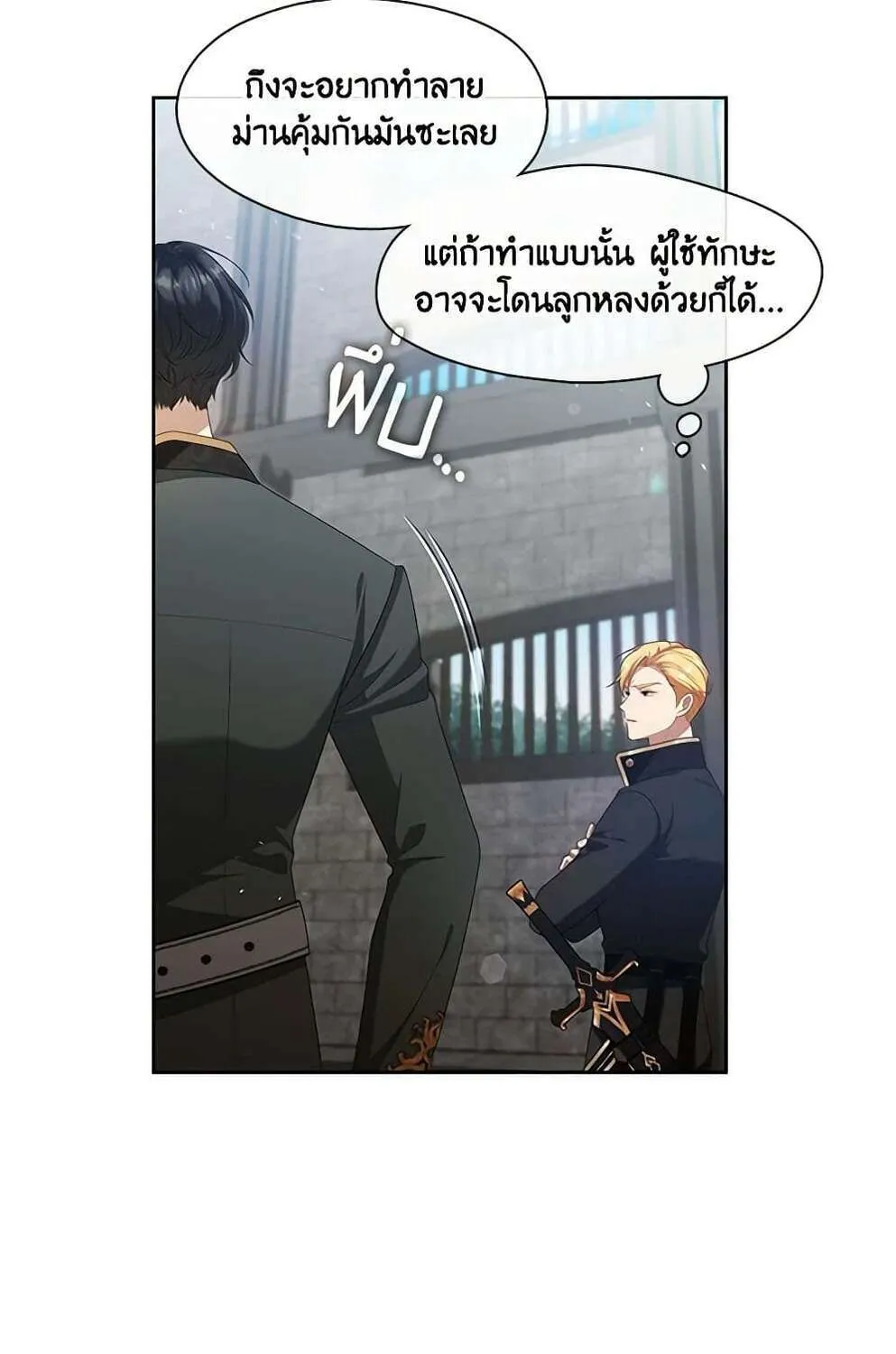 S-Class Hunter Doesn’t Want to Be a Villainous Princess - หน้า 55