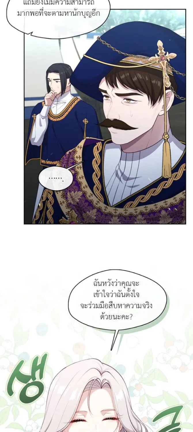 S-Class Hunter Doesn’t Want to Be a Villainous Princess - หน้า 10