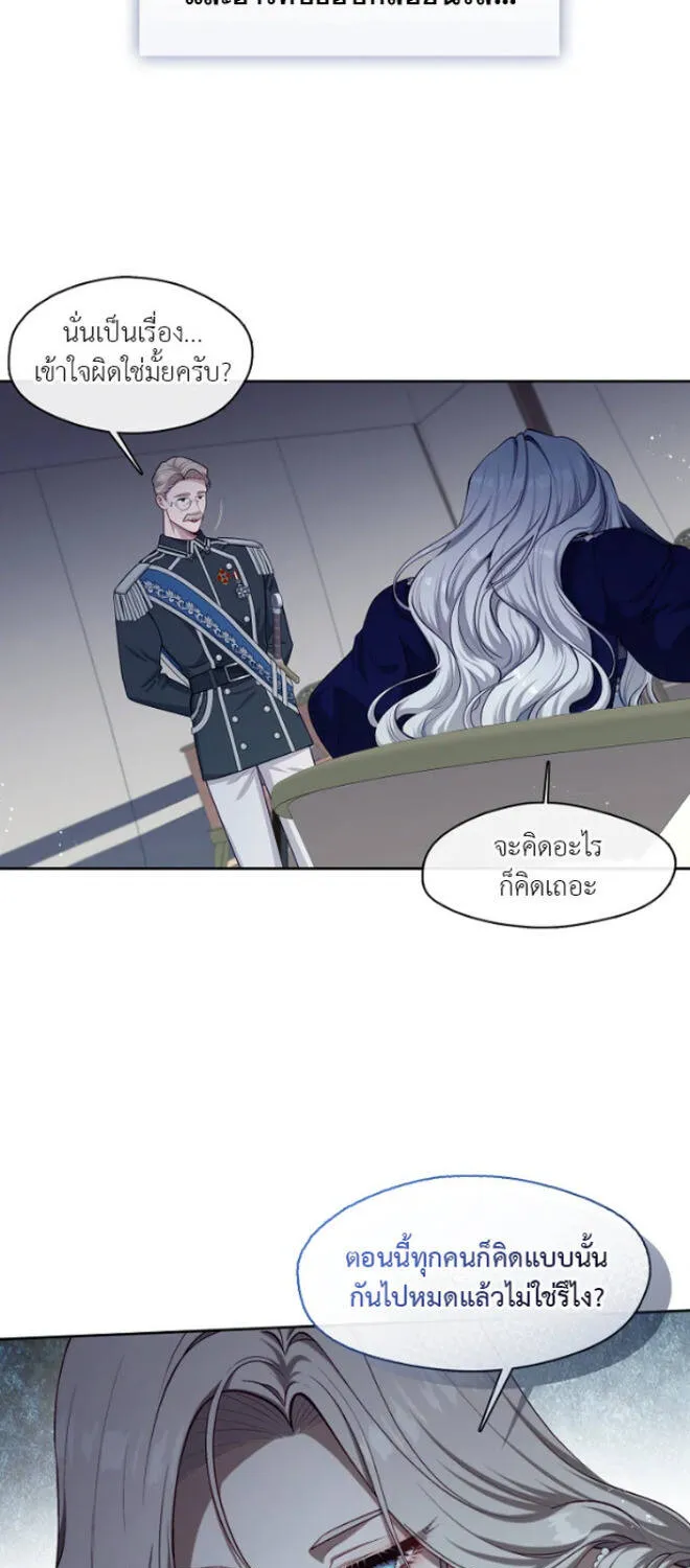 S-Class Hunter Doesn’t Want to Be a Villainous Princess - หน้า 31