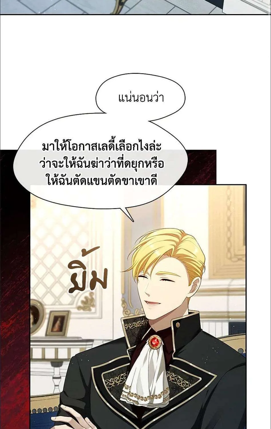 S-Class Hunter Doesn’t Want to Be a Villainous Princess - หน้า 44