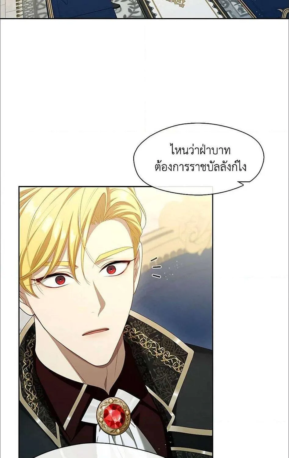 S-Class Hunter Doesn’t Want to Be a Villainous Princess - หน้า 47