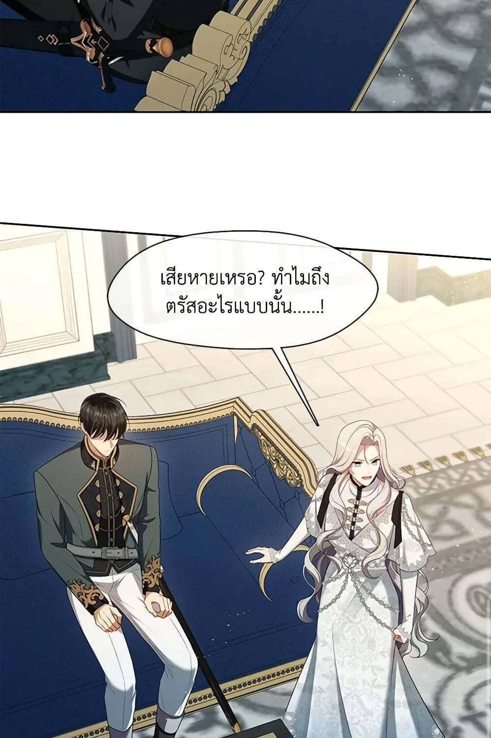 S-Class Hunter Doesn’t Want to Be a Villainous Princess - หน้า 14