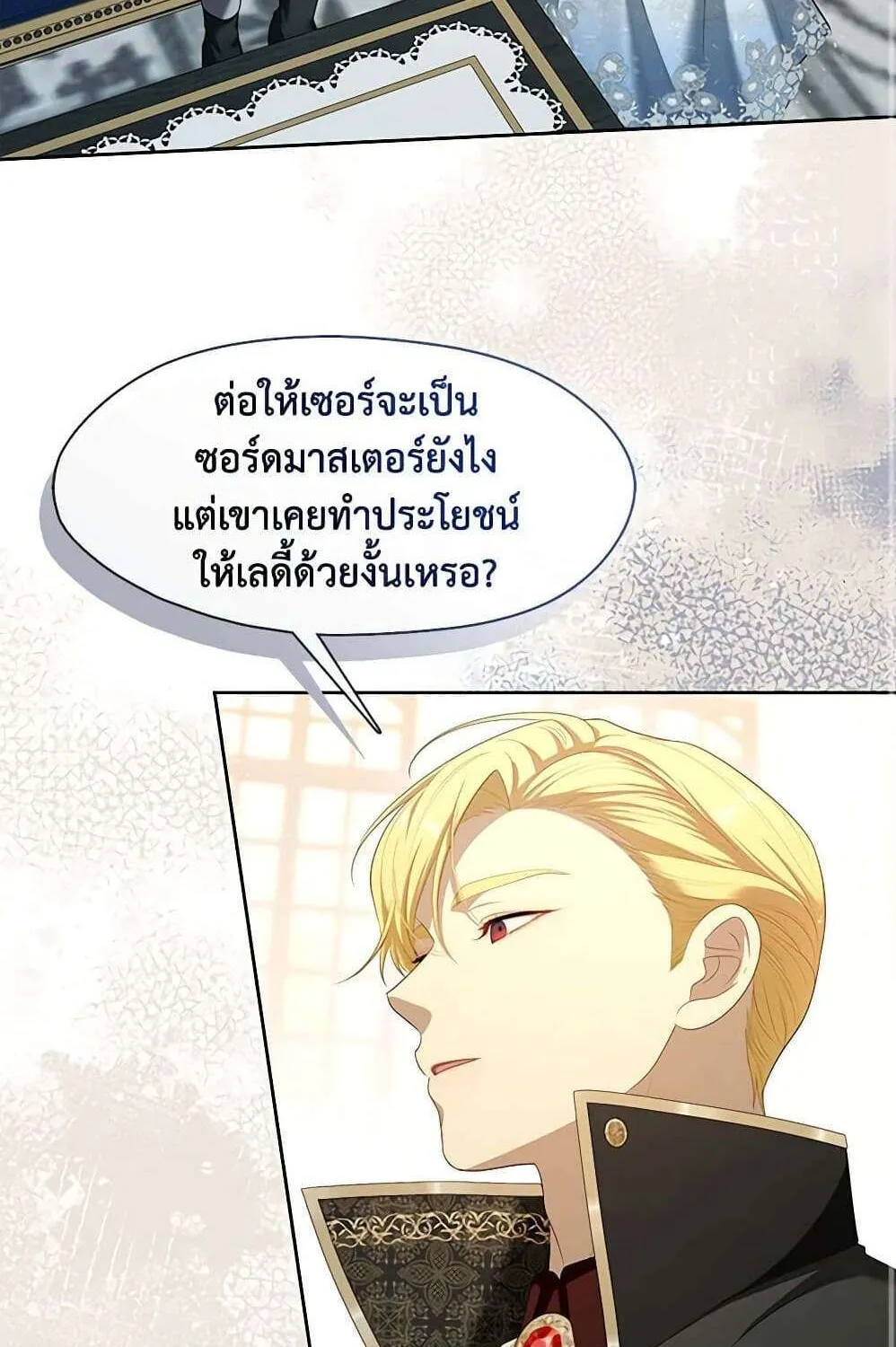 S-Class Hunter Doesn’t Want to Be a Villainous Princess - หน้า 15