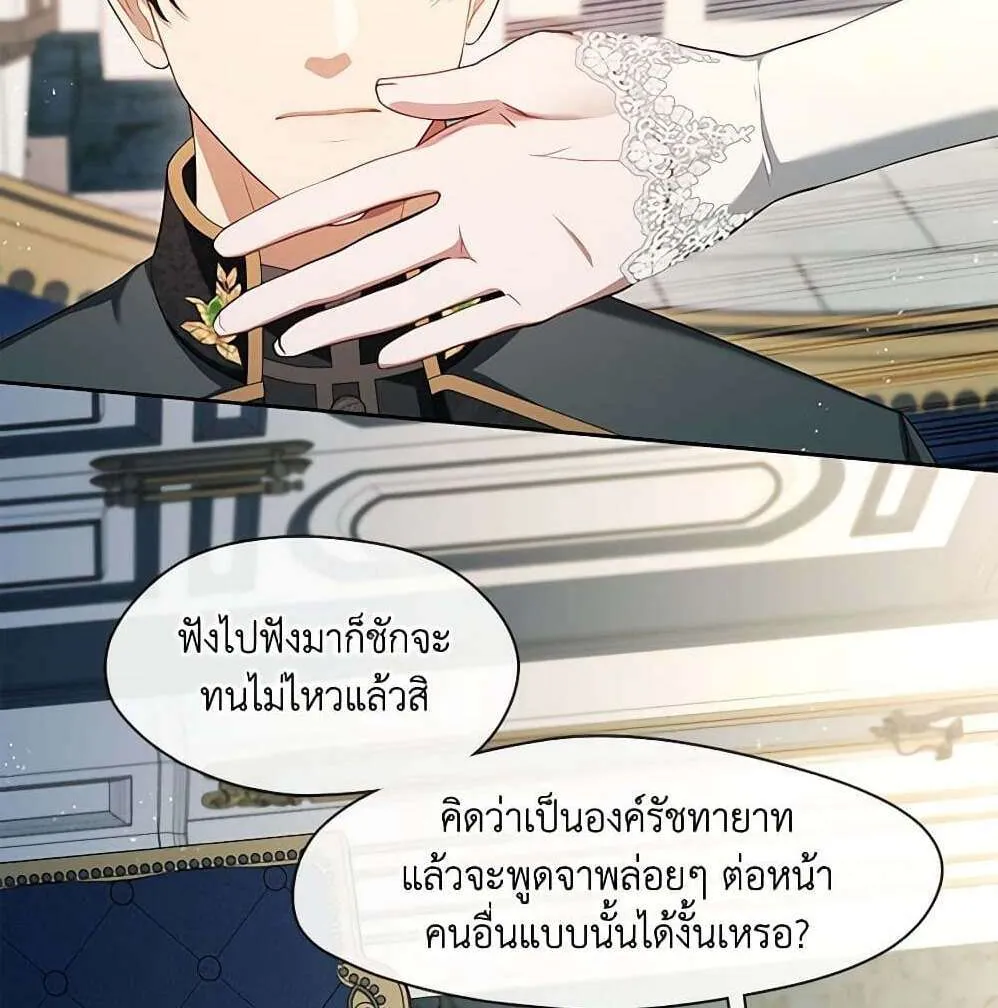 S-Class Hunter Doesn’t Want to Be a Villainous Princess - หน้า 18