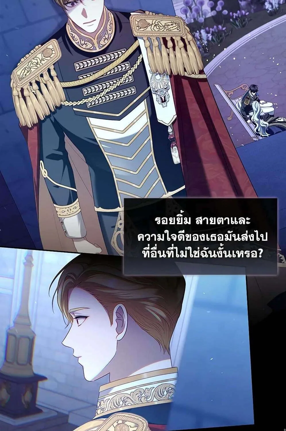 S-Class Hunter Doesn’t Want to Be a Villainous Princess - หน้า 88