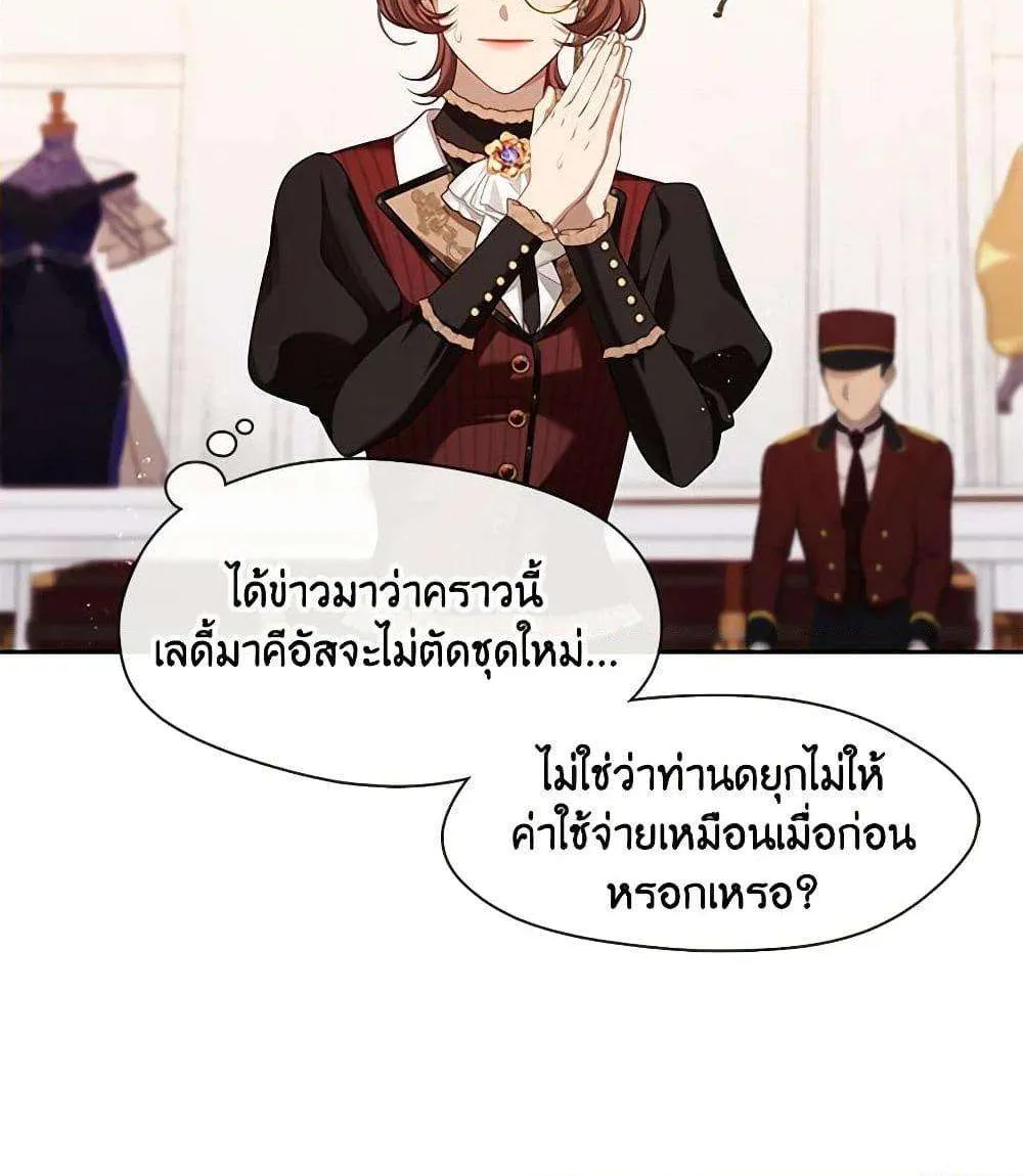 S-Class Hunter Doesn’t Want to Be a Villainous Princess - หน้า 28