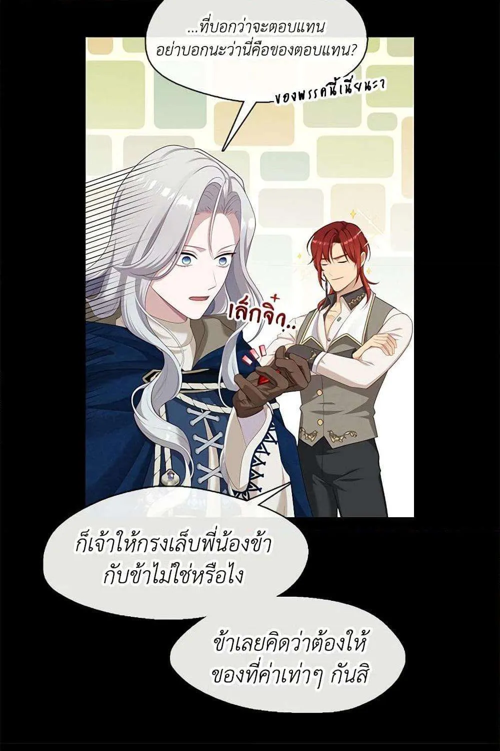 S-Class Hunter Doesn’t Want to Be a Villainous Princess - หน้า 55