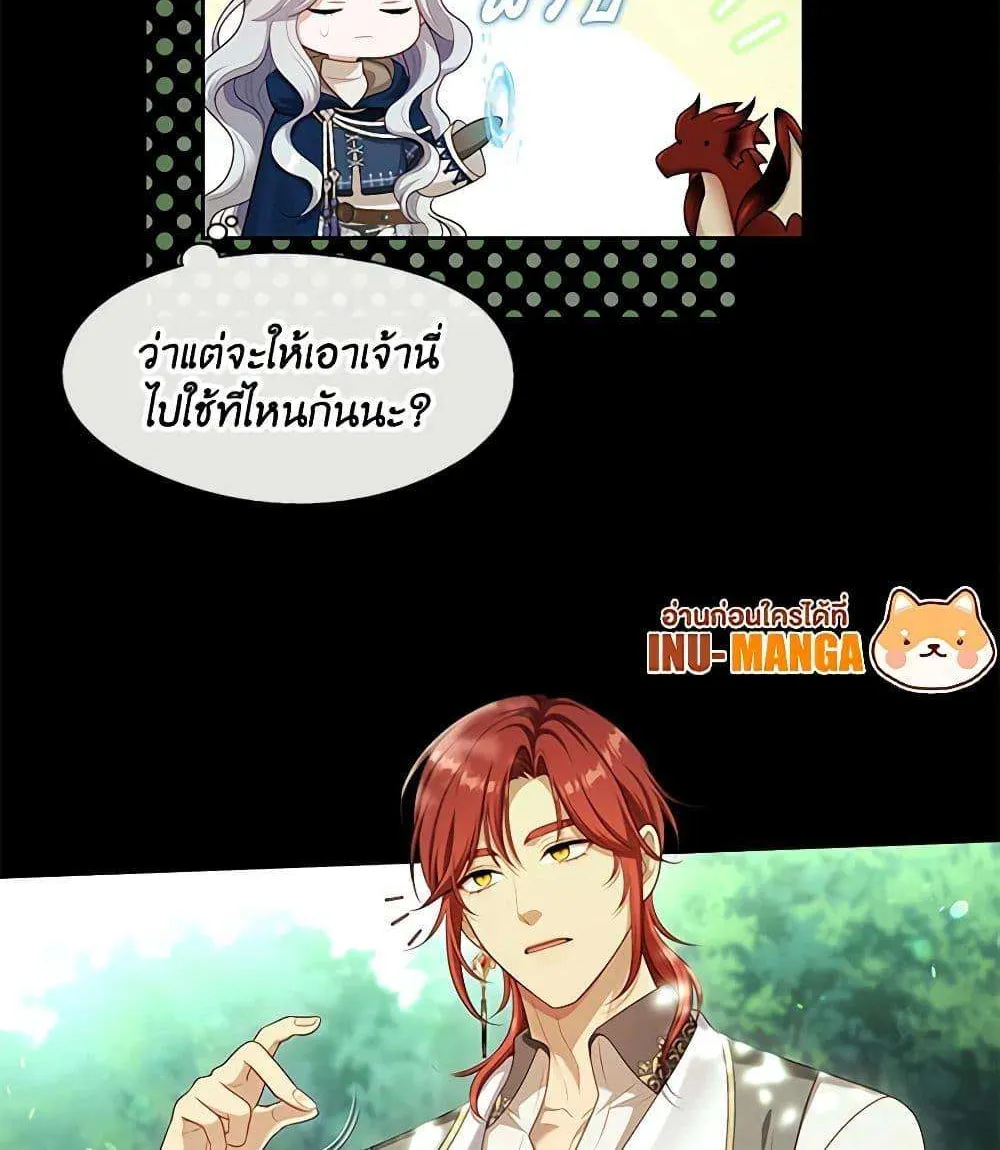 S-Class Hunter Doesn’t Want to Be a Villainous Princess - หน้า 58