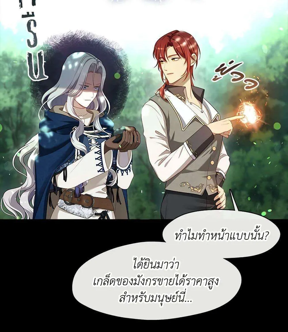 S-Class Hunter Doesn’t Want to Be a Villainous Princess - หน้า 66