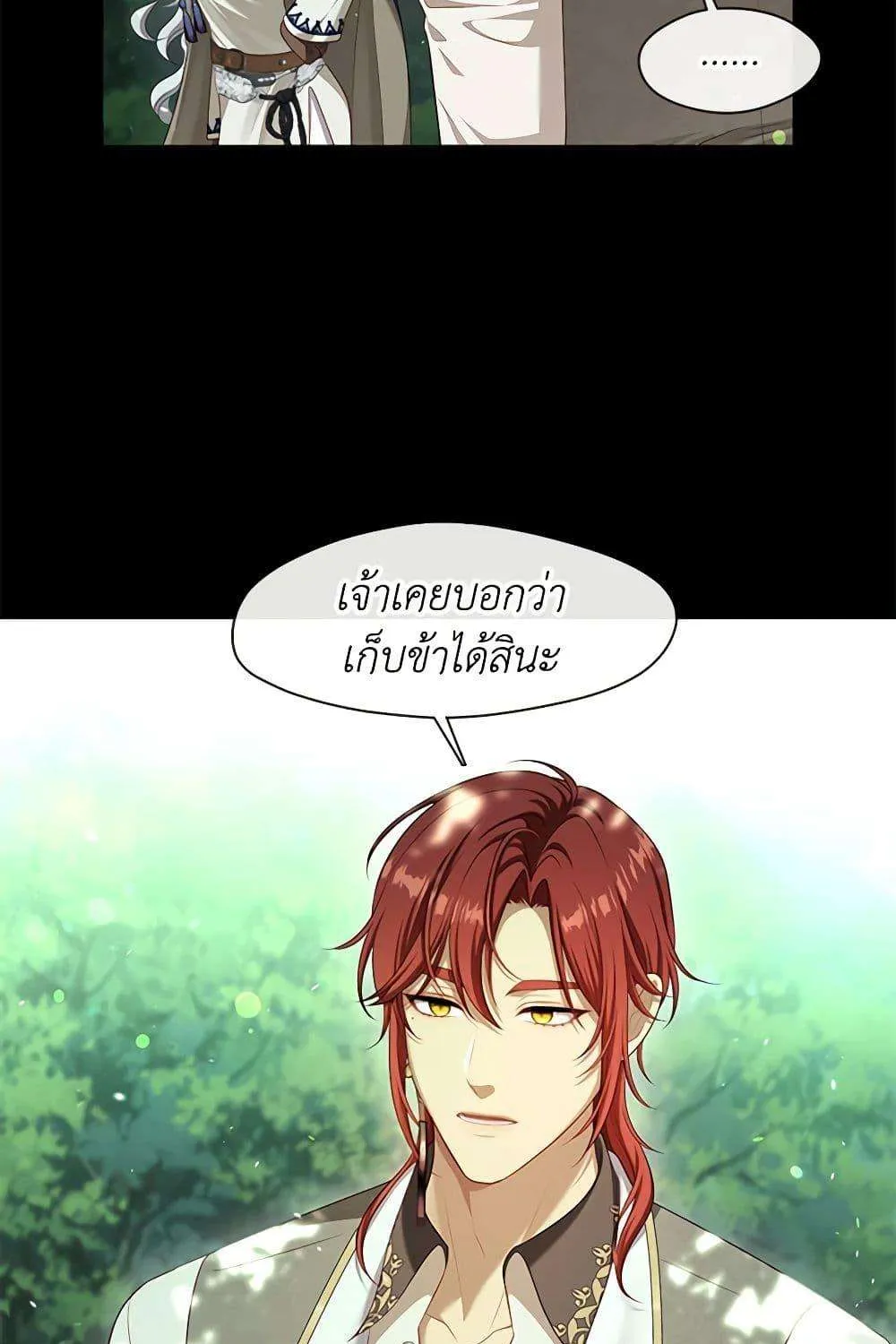 S-Class Hunter Doesn’t Want to Be a Villainous Princess - หน้า 73