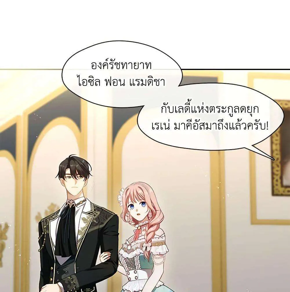 S-Class Hunter Doesn’t Want to Be a Villainous Princess - หน้า 50