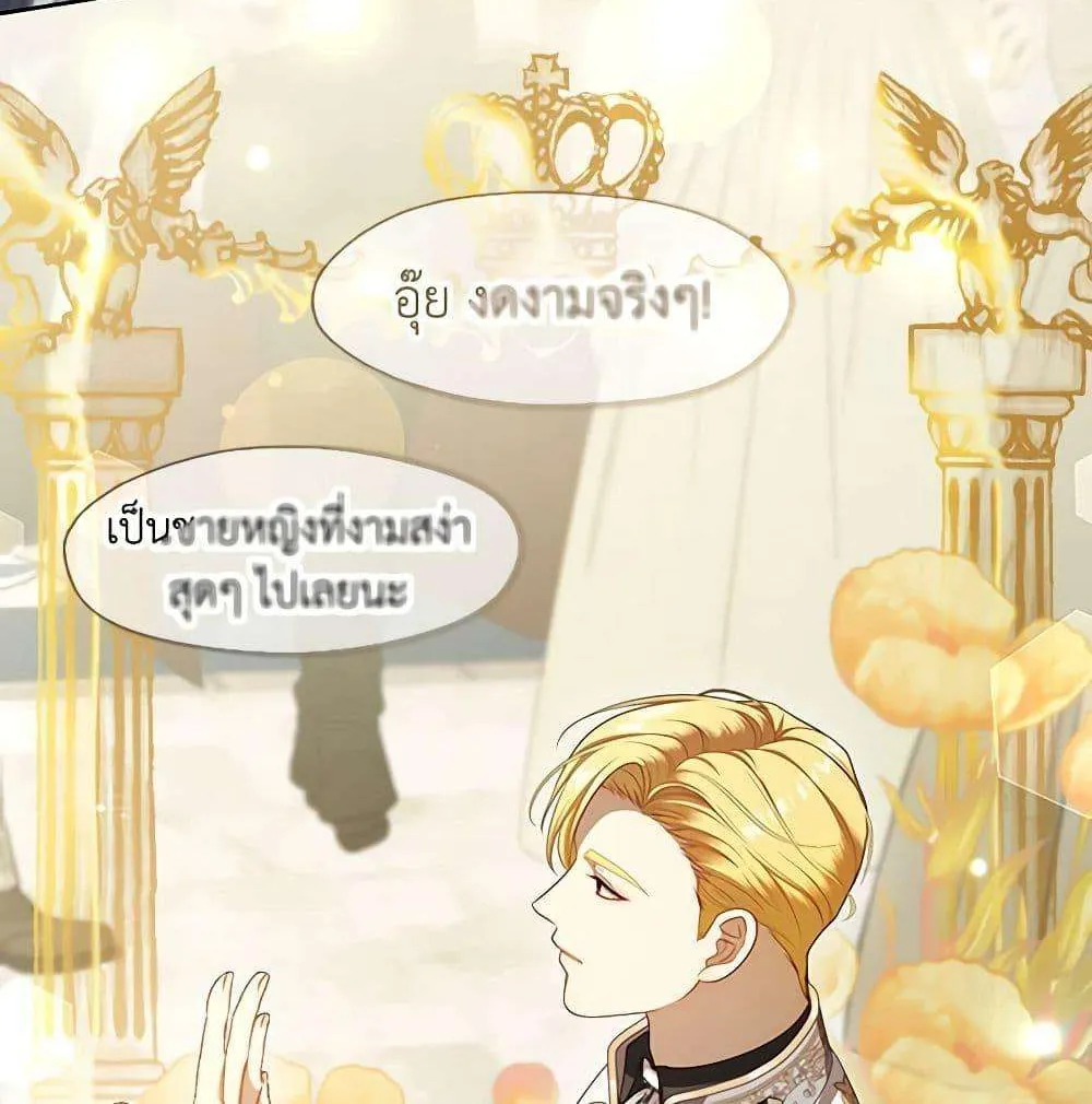 S-Class Hunter Doesn’t Want to Be a Villainous Princess - หน้า 52