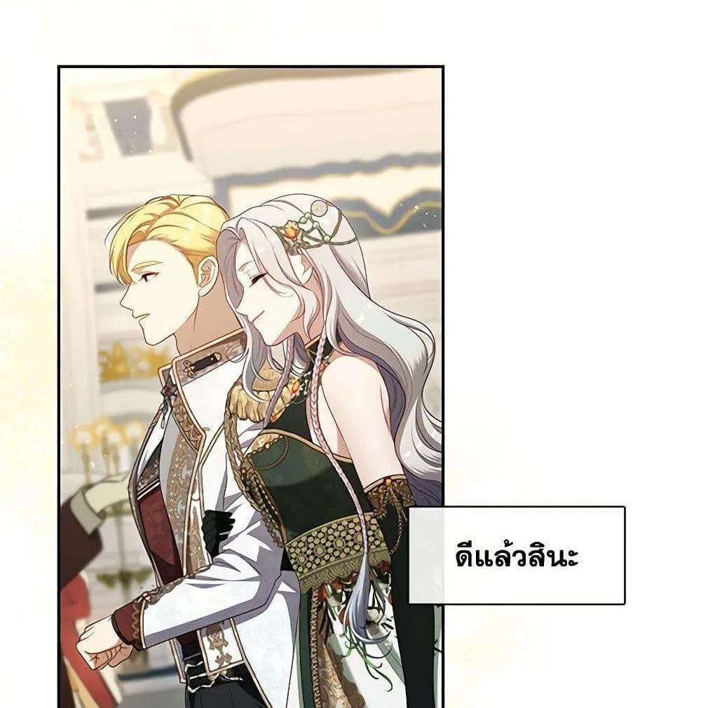 S-Class Hunter Doesn’t Want to Be a Villainous Princess - หน้า 66