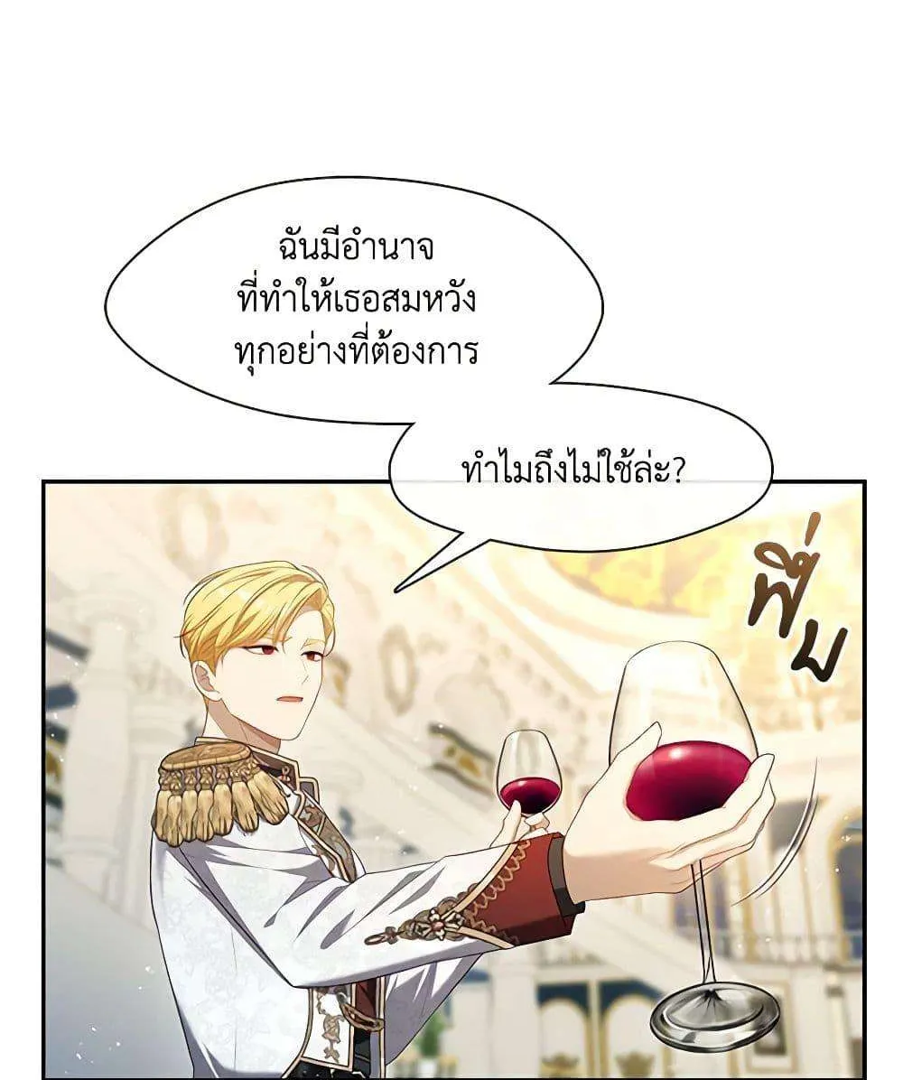 S-Class Hunter Doesn’t Want to Be a Villainous Princess - หน้า 56