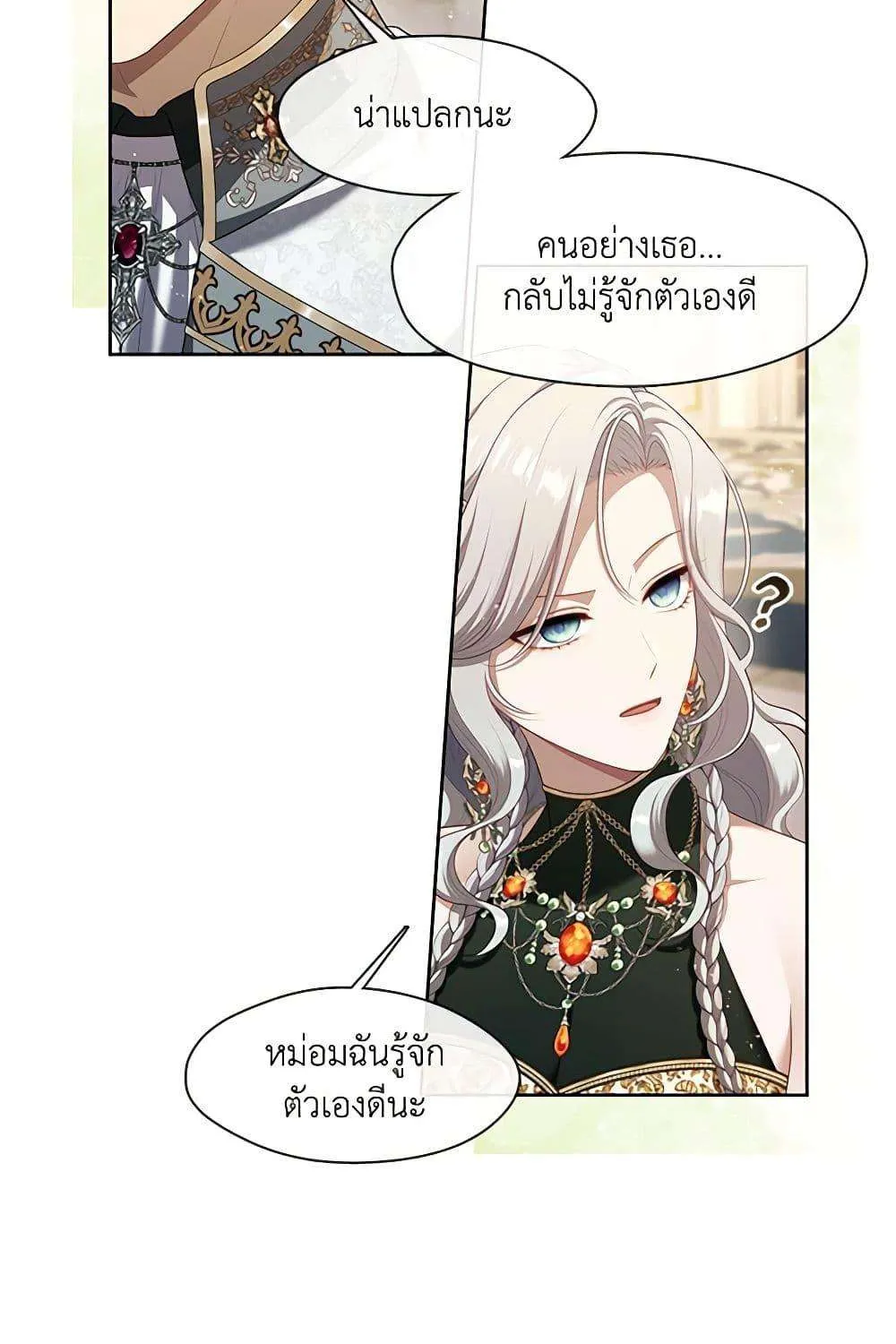 S-Class Hunter Doesn’t Want to Be a Villainous Princess - หน้า 75