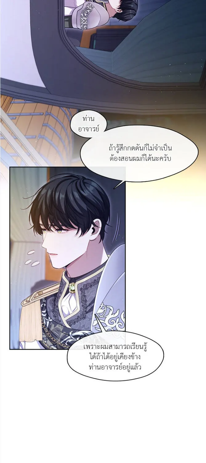 S-Class Hunter Doesn’t Want to Be a Villainous Princess - หน้า 66