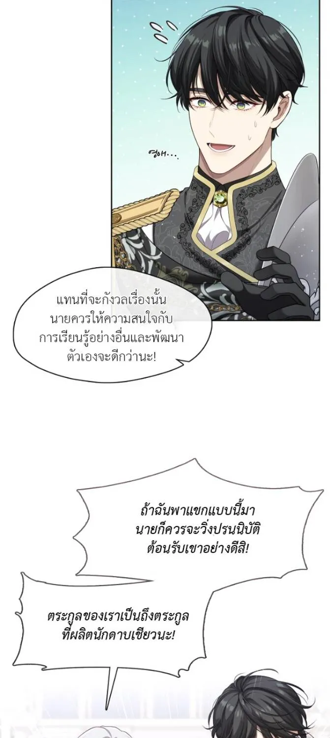 S-Class Hunter Doesn’t Want to Be a Villainous Princess - หน้า 35