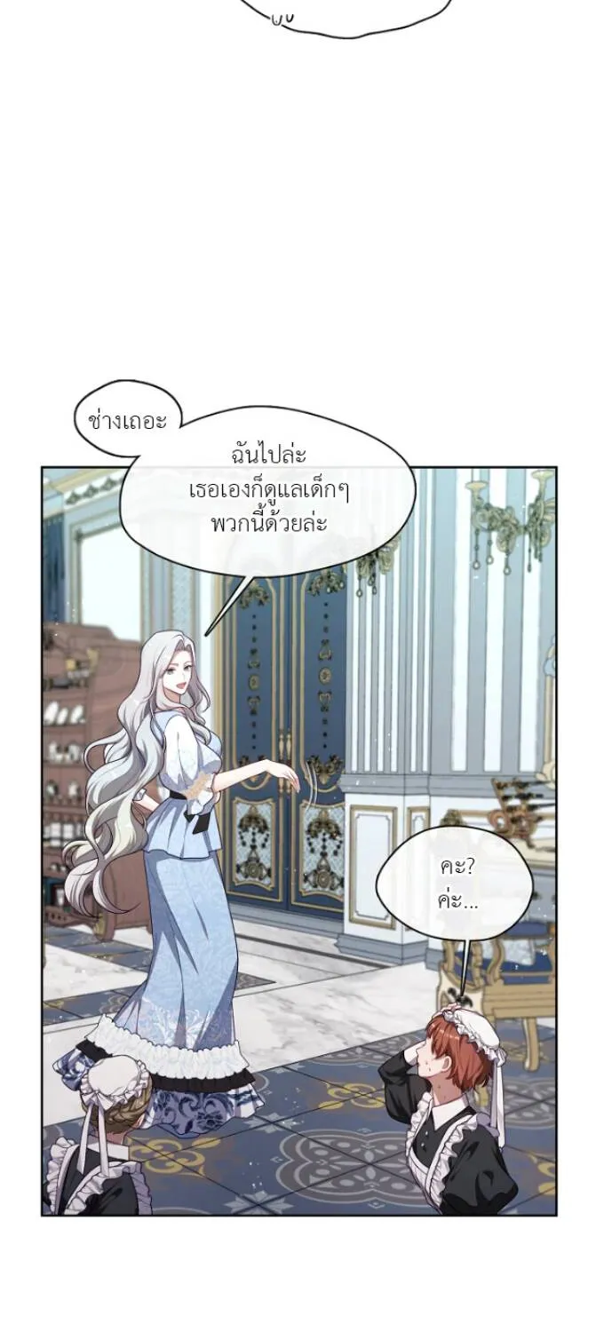 S-Class Hunter Doesn’t Want to Be a Villainous Princess - หน้า 29