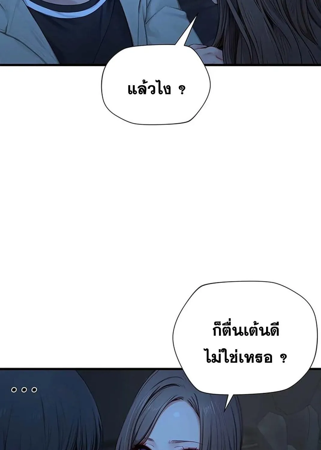 S Class - หน้า 14