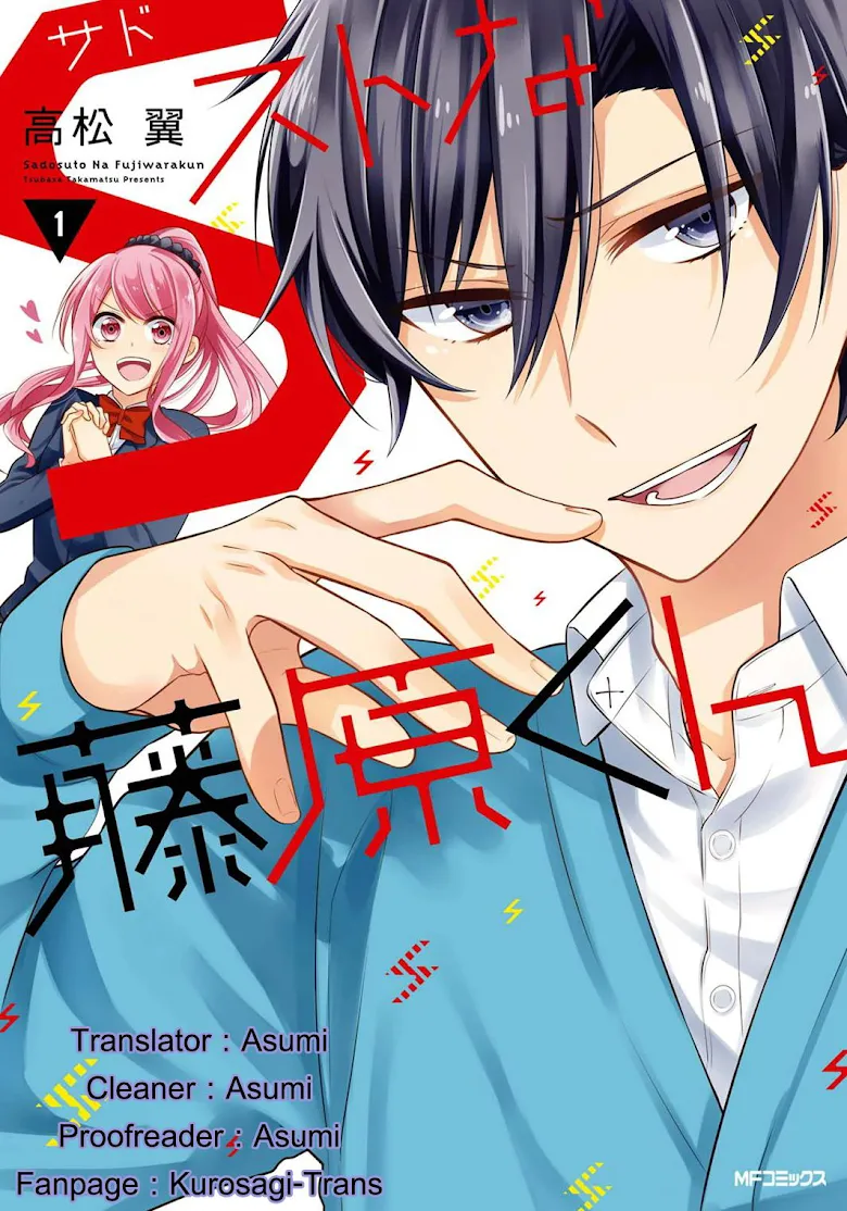 S Suto na Fujiwara-kun - หน้า 22