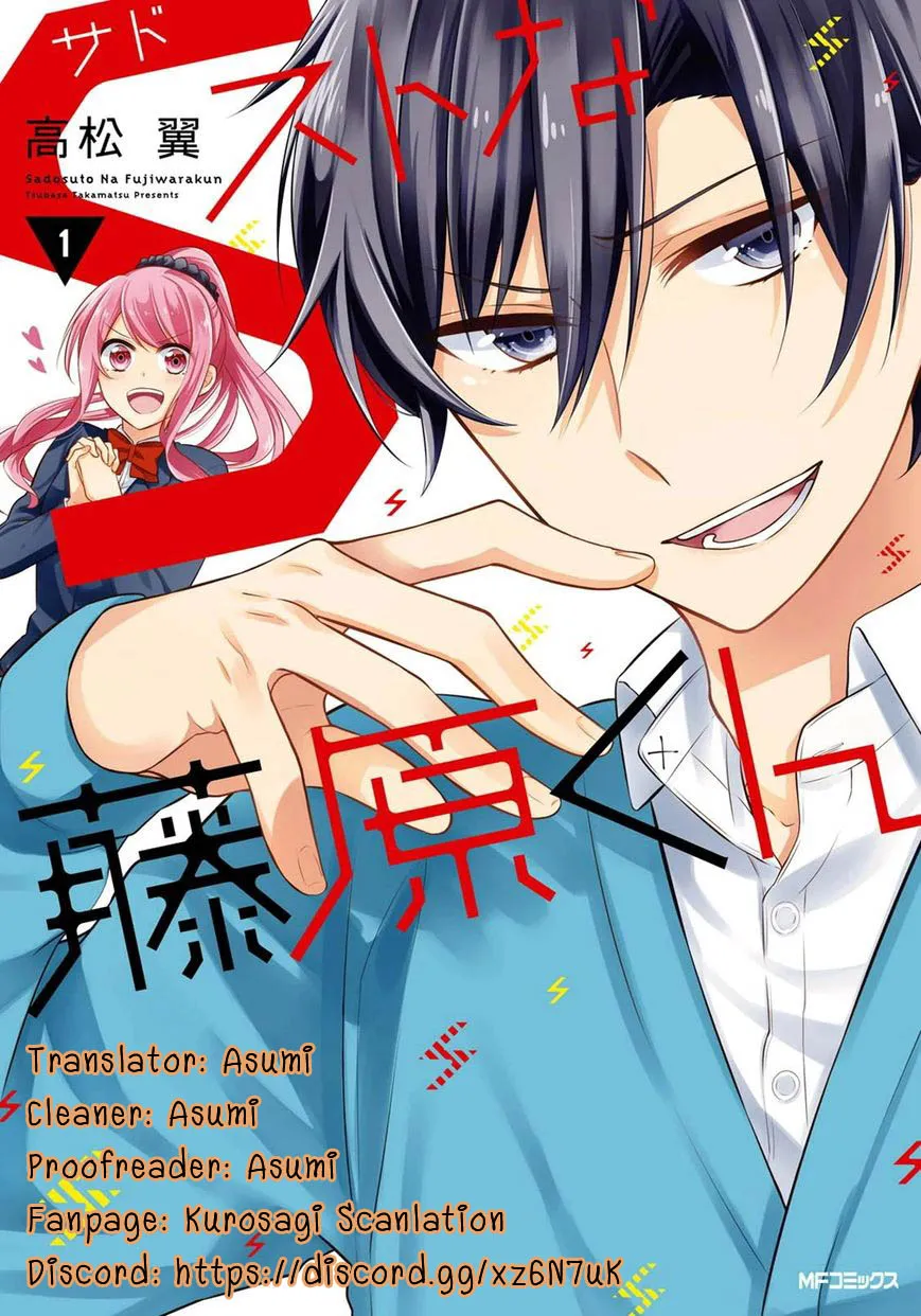 S Suto na Fujiwara-kun - หน้า 30