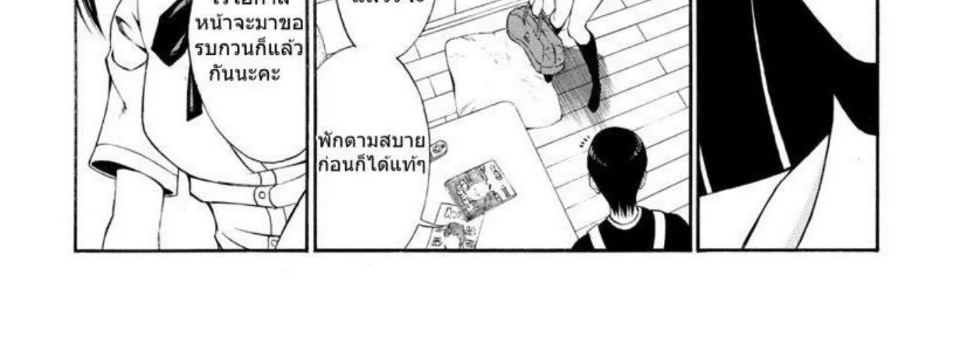 Sae-ism - หน้า 13