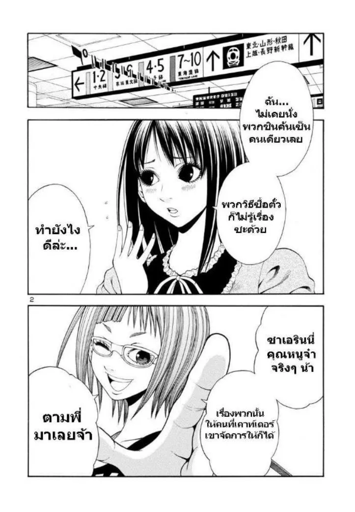 Sae-ism - หน้า 1