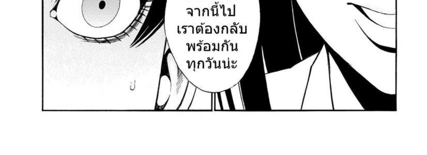 Sae-ism - หน้า 5