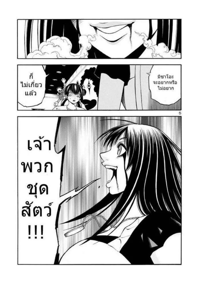 Sae-ism - หน้า 4