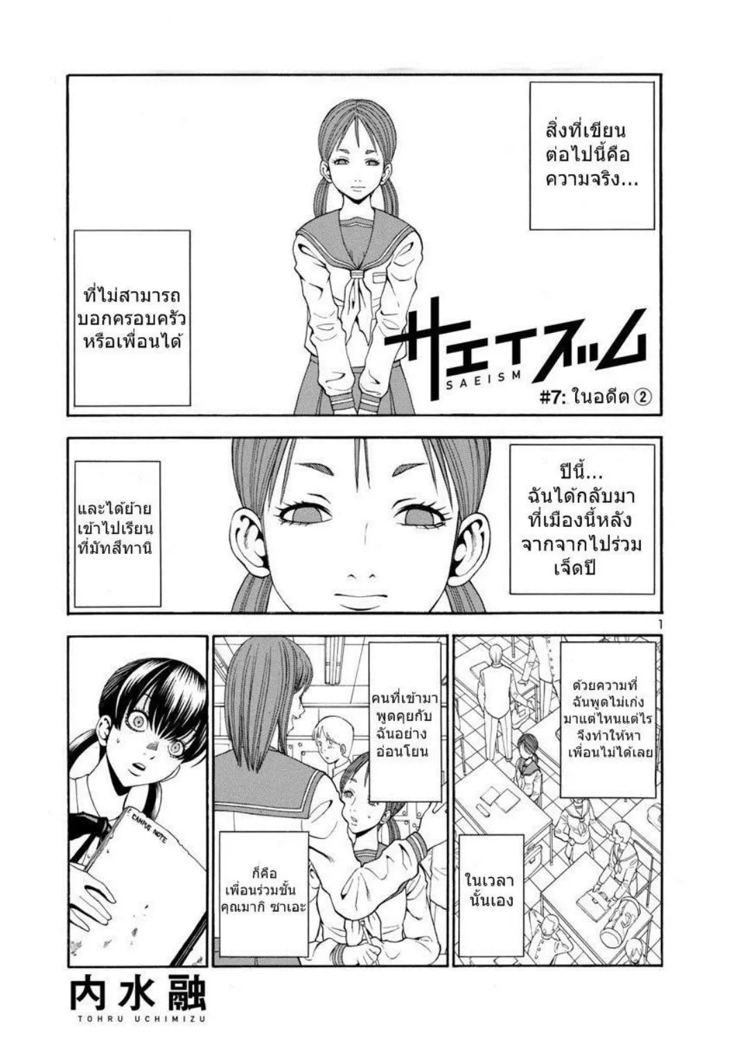 ChaiManga  Comic online