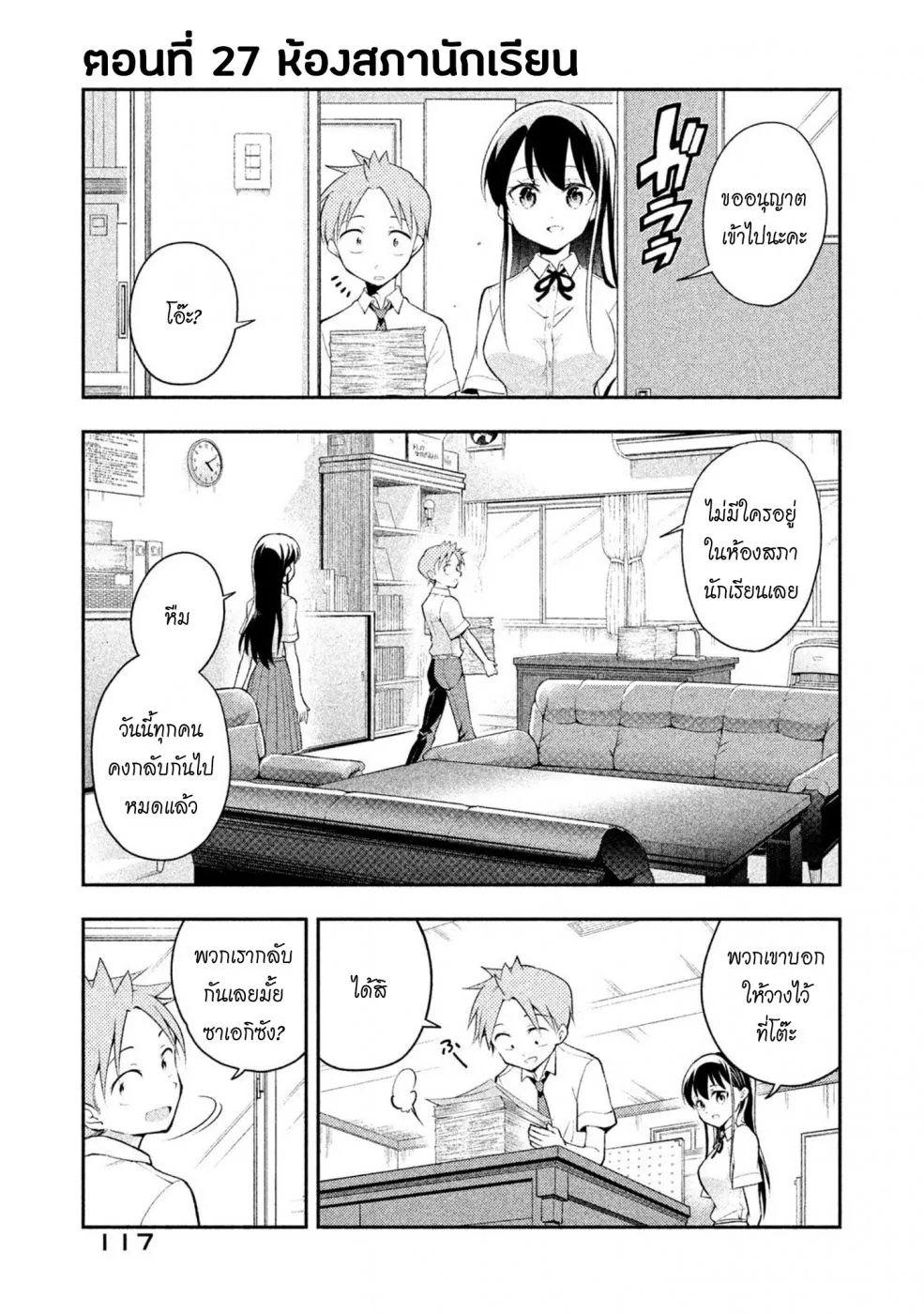 SiamManga Comic online