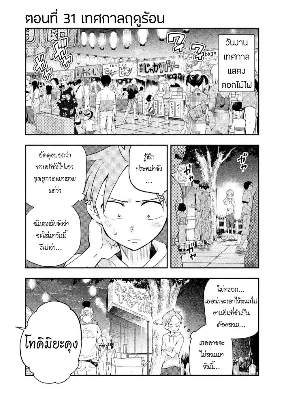 SiamManga Comic online