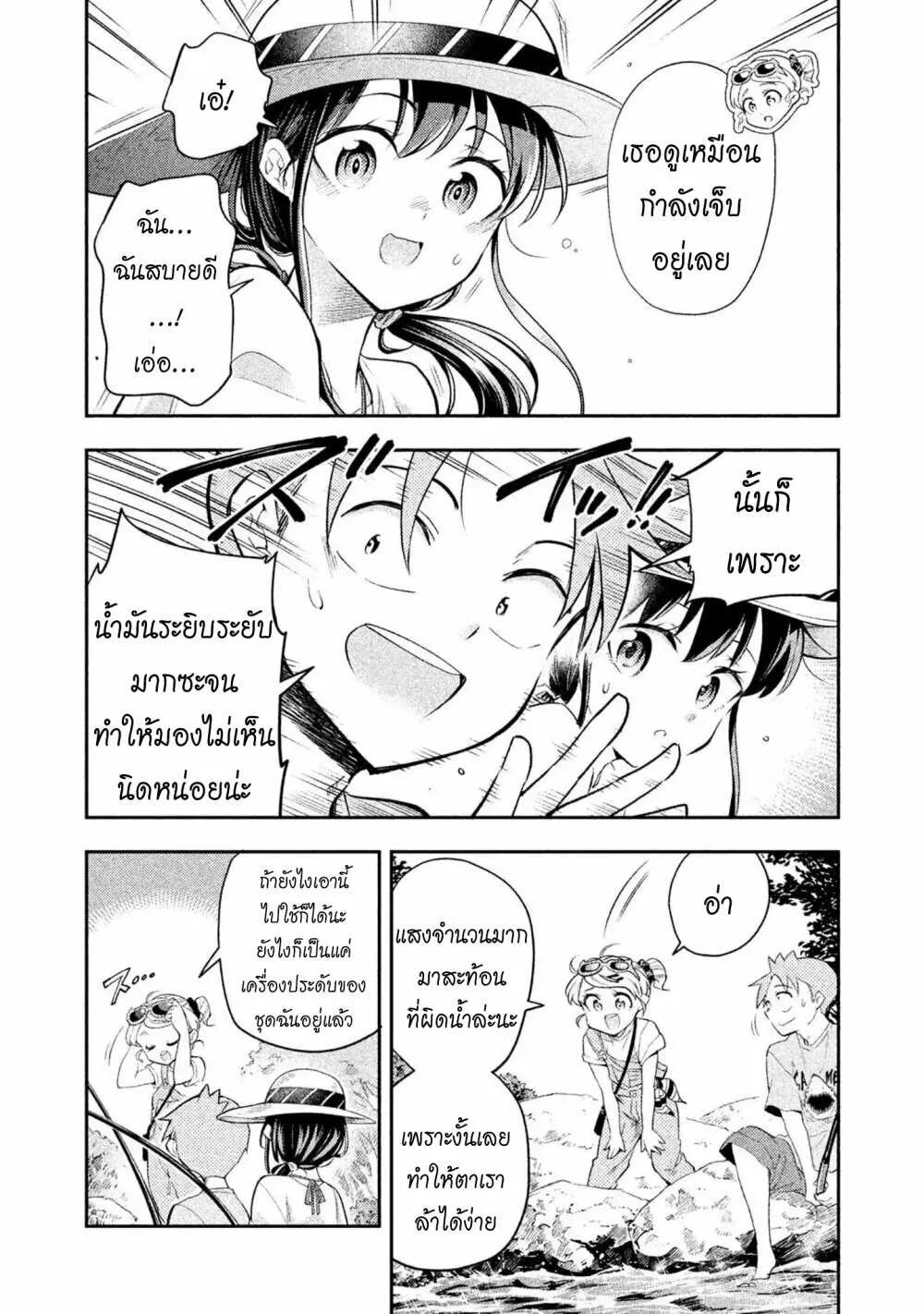 Saeki-san wa Nemutteru - หน้า 15