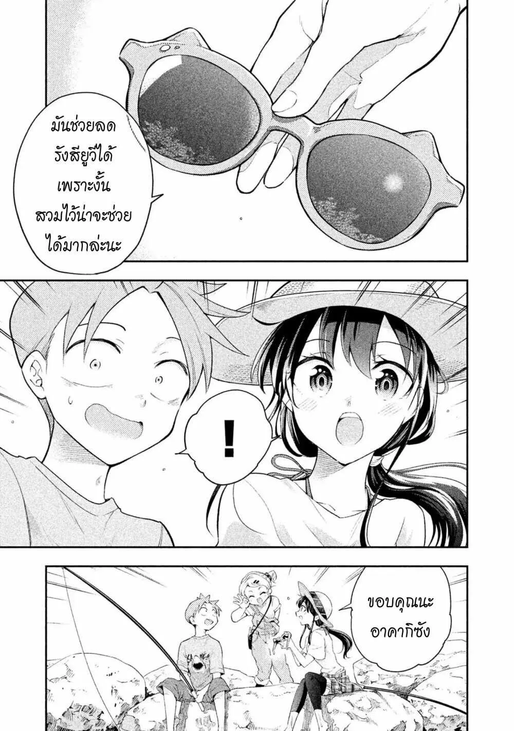 Saeki-san wa Nemutteru - หน้า 16