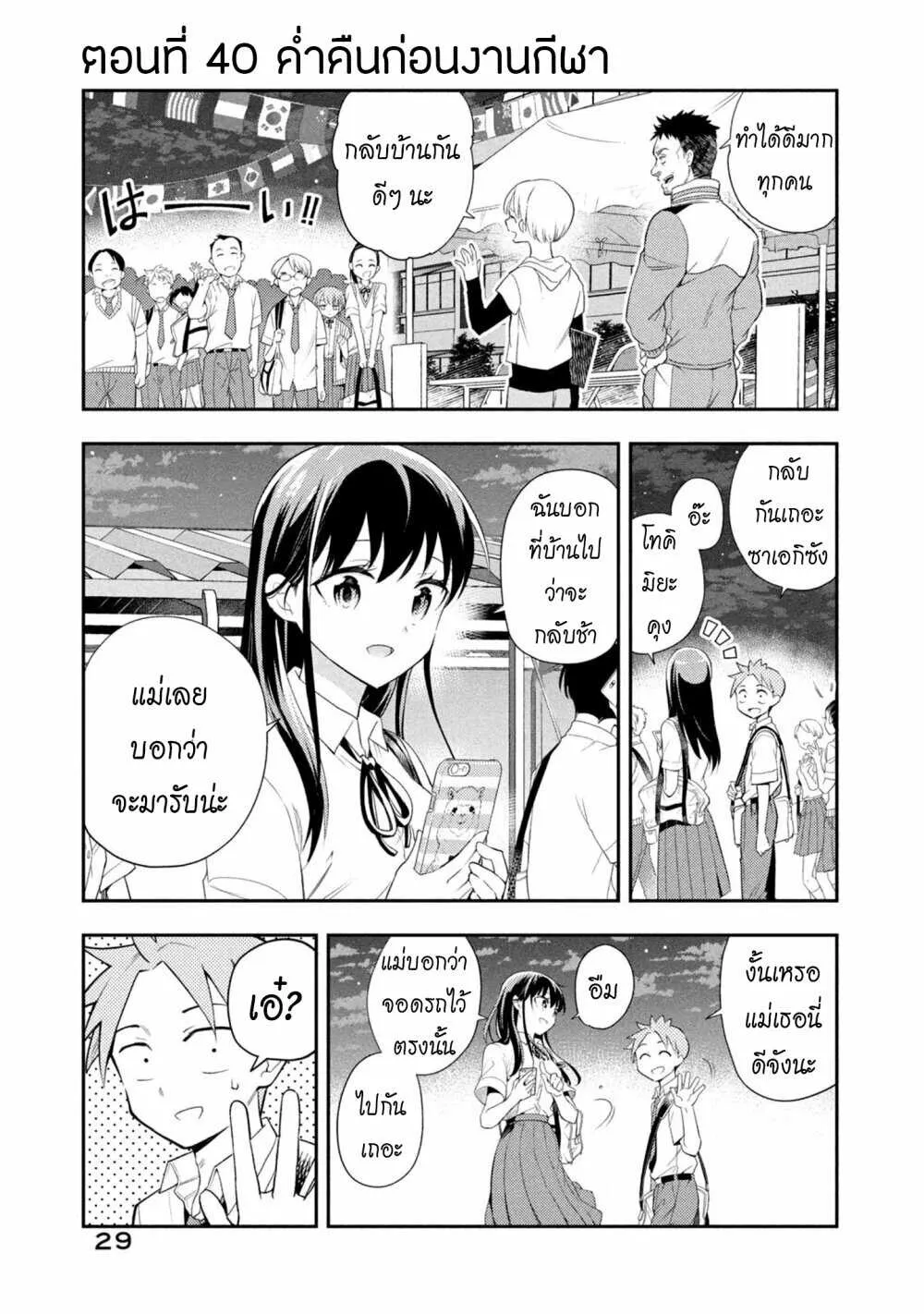 SiamManga Comic online