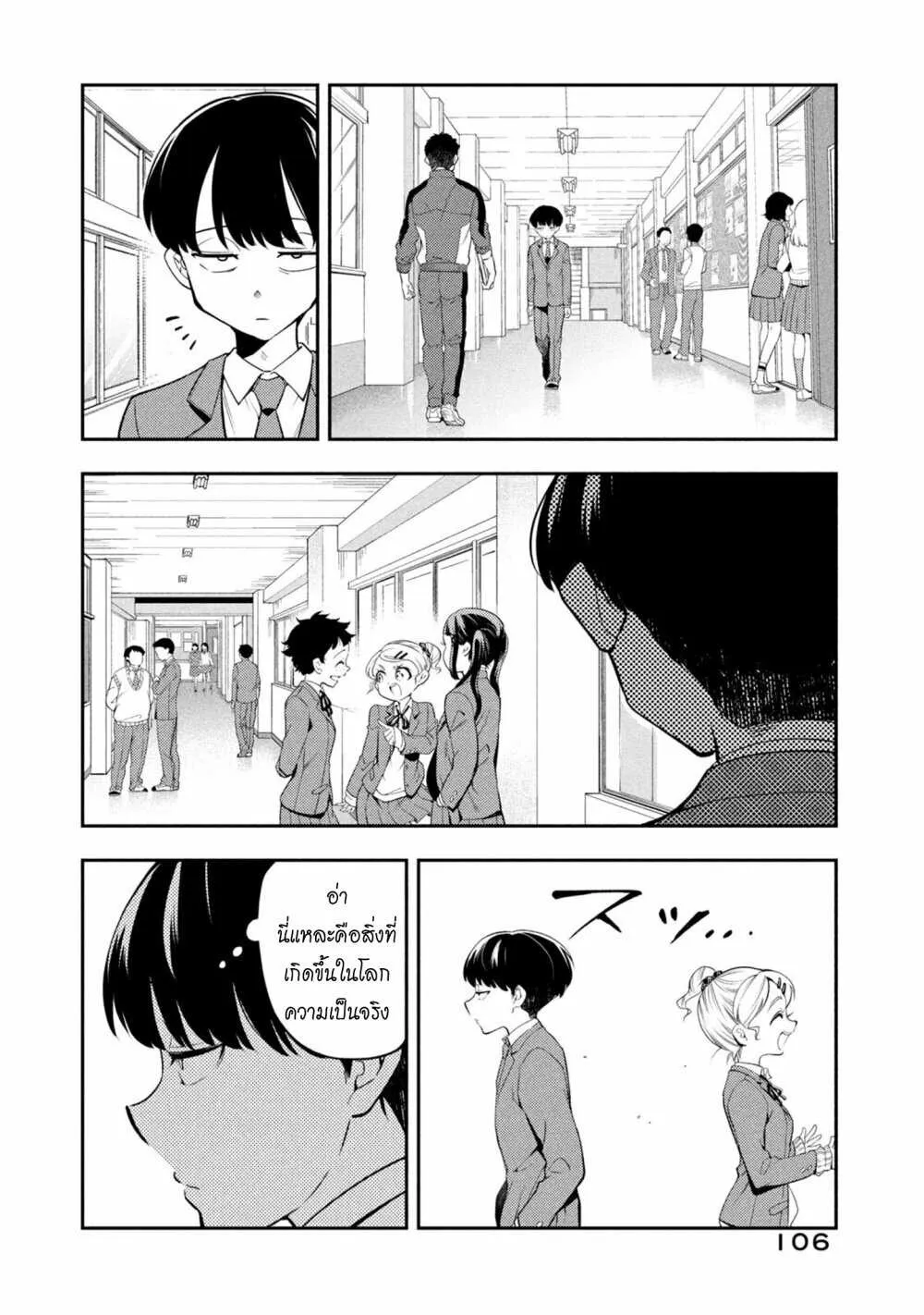 Saeki-san wa Nemutteru - หน้า 1