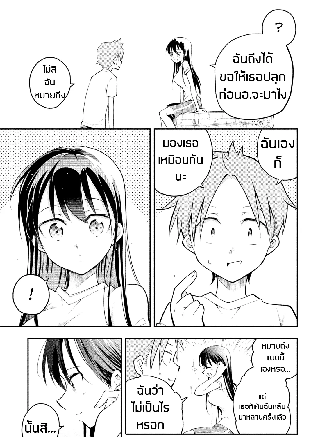 Saeki-san wa Nemutteru - หน้า 28